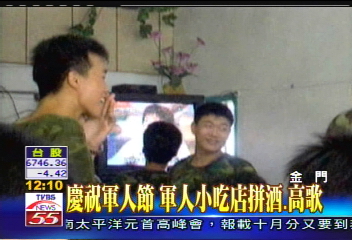 慶祝軍人節? 軍人公然喝酒、高歌