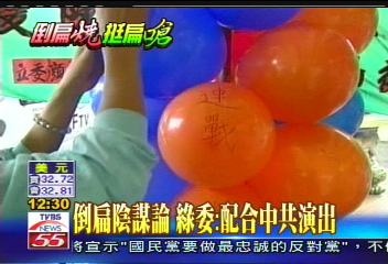 挺扁反撲／挺扁靜坐第5日　行動劇諷施吹牛
