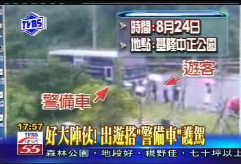 〈獨家〉好大陣仗! 出遊搭「警備車」護駕