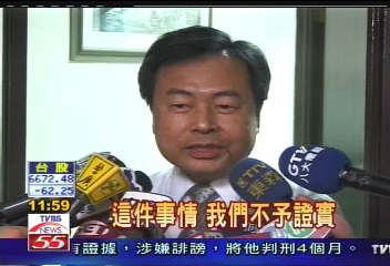 浮報爭議／沒私吞機要費？　查黑中心：不予置評！