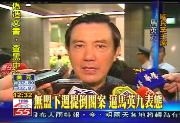 倒扁活動／無盟下週提倒閣案　逼馬英九表態