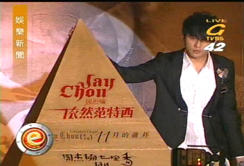 JH戀成真? 周董:跟她絕對不可能