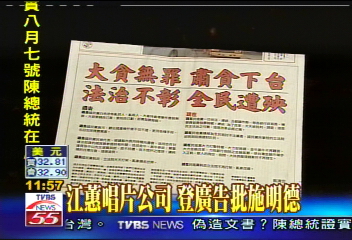 挺扁反撲／批施「用全民來賭」　台語唱片老闆罵