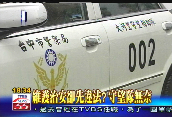 〈獨家〉太像警車　守望巡邏車幾乎全違法