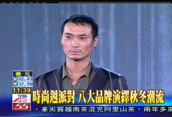時尚週派對 8大品牌演繹秋冬潮流