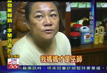 自稱邵族女巫　疑鏢客推銷鹿茸