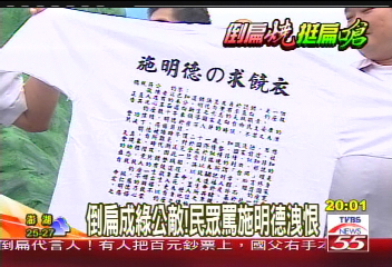 挺扁反撲/倒扁靜坐前夕 獨派凱道先「批施」