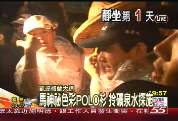 靜坐現場／馬主席凱道致意　穿紅POLO衫？