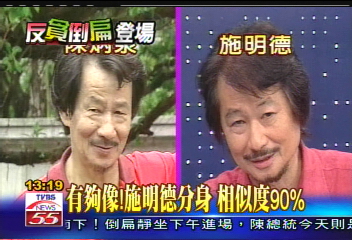 靜坐現場／有夠像！施明德分身　相似度90%