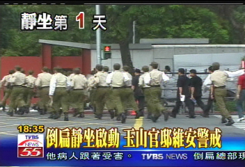 倒扁反撲/結束官田祈福行程 總統返回官邸