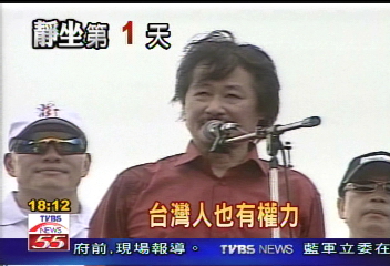 靜坐現場/「紅海」對準總統府 施明德高喊下台!