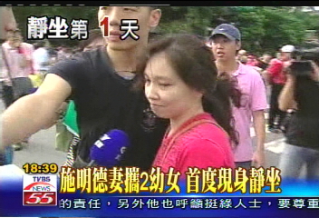 靜坐現場/施明德妻攜2幼女 首度現身靜坐