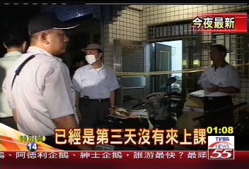五口滅門案/殘忍兇殺鄰居驚! 小孩數日沒上課