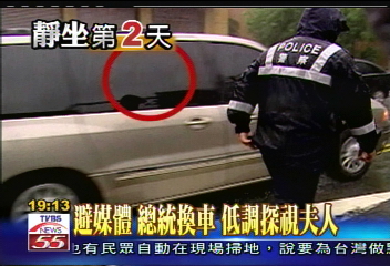 〈獨家〉避媒體!總統換車 低調探視夫人