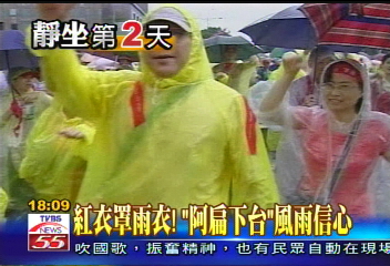 靜坐現場／「我們要倒扁！」滂沱大雨　沒人退卻