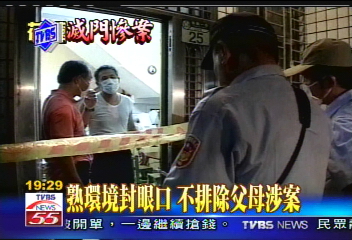 五口滅門案/〈獨家〉輪流虐殺5孩童 醫師:熟人所為
