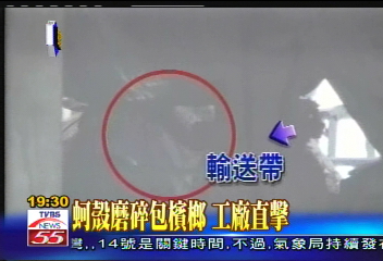 〈獨家〉蚵殼磨碎包檳榔　工廠直擊
