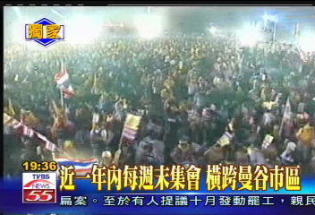 〈獨家〉泰國人民力量 TVBS重建反塔克辛現場