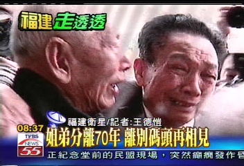【發現新大陸】廈金小三通航線 重逢碼頭百感交集