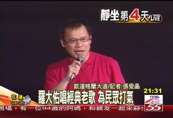 綠島小夜曲 施明德憶往紅了眼眶