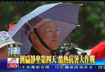 倒扁靜坐第4天　酷熱抗暑大作戰