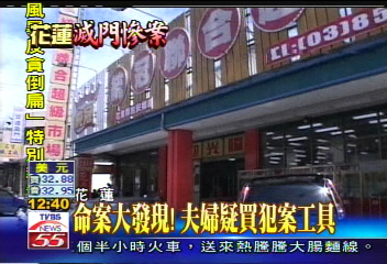 五口滅門案/〈獨家〉劉姓夫妻被列嫌疑人 警公佈2人新照