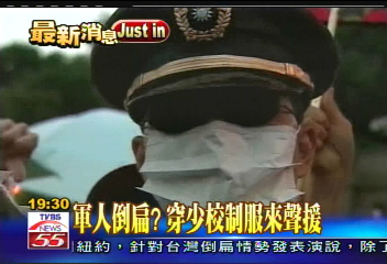 軍人倒扁? 穿少校制服來聲援