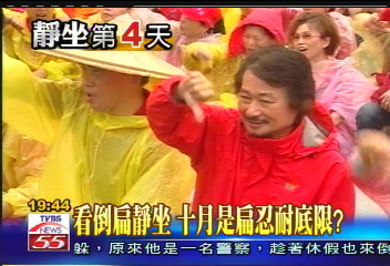 倒扁靜坐不退潮 扁只忍到國慶日?