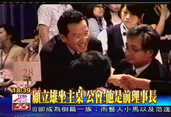 顧立雄坐主桌 公會:他是前理事長