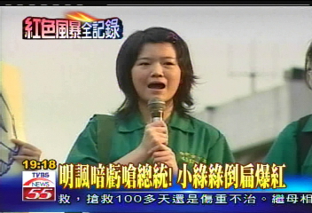 紅配綠掀高潮! 北一女生激動諷扁