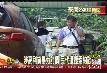 涉高利貸暴力討債　民代遭搜索約談