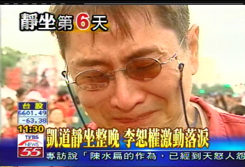 凱道靜坐整晚　李恕權激動落淚