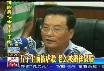 五口滅門案/五子生前被虐殺 老么被鐵絲裹臉