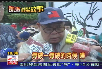 金帝模仿 「蔣經國」凱道倒扁!
