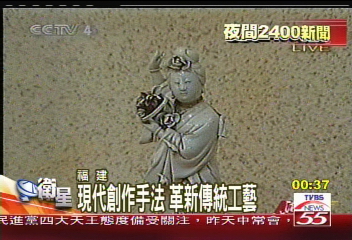 【發現新大陸】潔白德化瓷 晶瑩剔透「中國白」