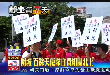 圍城! 百餘天使隊自費組團北上