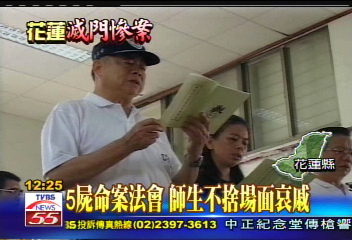 五口滅門案／5屍命案法會　師生不捨場面哀戚