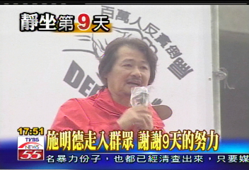 為看施明德一眼　老婆婆意外跌倒