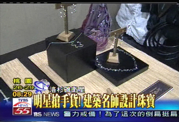 明星搶手貨！　建築名師設計珠寶