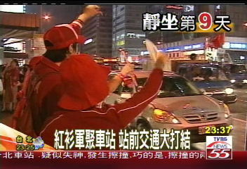 紅衫軍聚車站 站前交通大打結