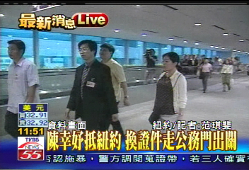 倒扁聲浪中　陳幸妤低調赴紐約