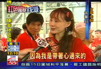 又見長髮古箏老師　紅鳳仙裝倒扁