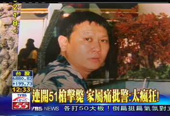 警開槍圍捕嫌犯 直擊鏡頭曝光