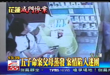 五口滅門案/五子命案父母蒸發 案情陷入迷團