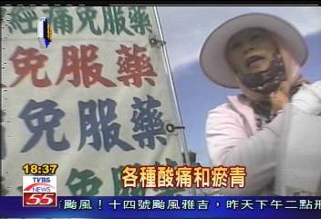 〈獨家〉誇大療效！　5元藥布專治骨刺？