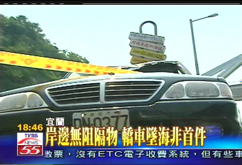 祖孫墬海溺斃 疑駕駛錯踩油門