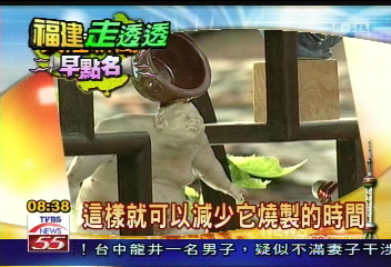 【發現新大陸】仙女指點造圓窯　德化燒成白玉瓷