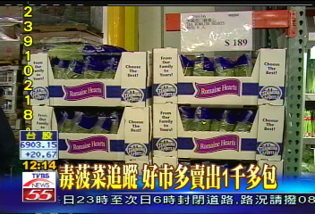毒菠菜追蹤　好市多賣出1千多包