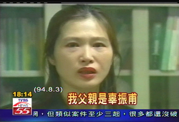 聲淚俱下　鄧母女：辜振甫是父親
