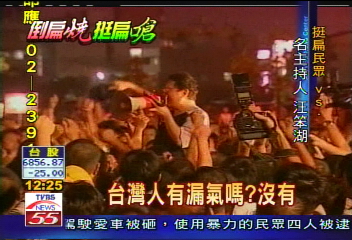 〈獨家〉汪笨湖到場開講　挺扁民眾激動